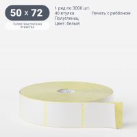 Термотрансферная этикетка 50х72 (рядов 1 по 3 000 шт) Полуглянец в рулоне, втулка 40 мм (к) IQ code