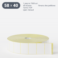 Термоэтикетка ТОП 58х40 (рядов 1 по 7 000 шт)  в рулоне, втулка 40 мм (к) IQ code