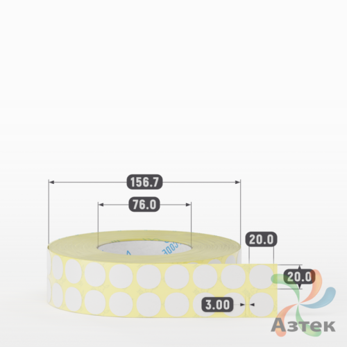 Термотрансферная этикетка круглая 20 мм (рядов 2 по 5 000 шт) Полуглянец в рулоне, втулка 76 мм (к) IQ code