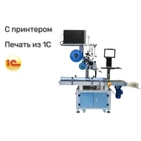 Этикетировщик автоматический  AS-P01D с принтером напольный для плоских предметов, совместим с 1С, честный знак