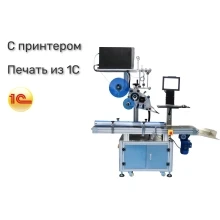 Этикетировщик автоматический  AS-P01D с принтером напольный для плоских предметов, совместим с 1С, честный знак