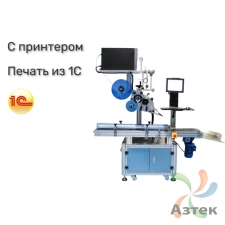 Этикетировщик автоматический  AS-P01D с принтером  напольный для плоских предметов