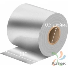 Риббон 110 мм. х 100 м. Resin цветной Out Серебро, втулка 0.5 дюйма (110мм ширина) IQ Code