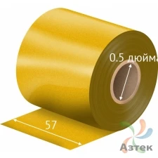 Риббон 57 мм. х 74 м. Resin цветной Out Золотой (Золотистый), втулка 0.5 дюйма (57мм ширина) IQ Code