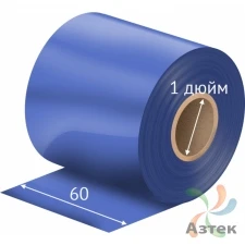 Риббон 60 мм. х 300 м. Wax HW120 цветной Out синий, втулка 1 дюйм 