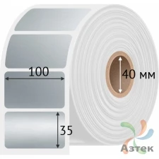 Этикетка самоклеящаяся 100х35 (рядов 1 по 1 000 шт) PET Matt Silver в рулоне, втулка 40 мм (к) IQ code