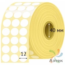 Термоэтикетка ЭКО круглая 12 мм (рядов 3 по 5 000 шт)  в рулоне, втулка 40 мм (к) IQ code