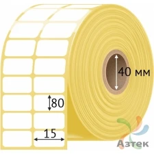 Термоэтикетка ЭКО 15х80 (рядов 2 по 500 шт)  в рулоне, втулка 40 мм (к) IQ code