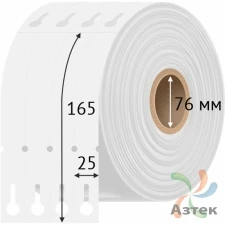 Бирка навесная для растений 25х184 (рядов 1 по 2 000 шт), Синтетика в рулоне втулка 76 мм (к),  цвет Белый