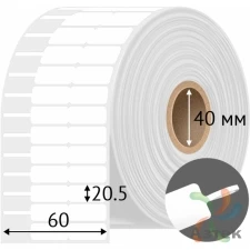 Самоклеящаяся бирка с хвостиком 60х20,5 (рядов 1 по 1 000 шт) Полипропилен белый в рулоне, втулка 40 мм (к) 