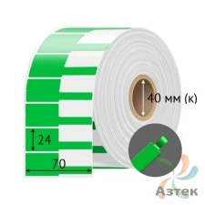 Этикетка 70х24 цветная Полипропилен (рядов 1 по 500 шт), втулка 40 мм (к) цвет - Зеленый  с хвостиком 
