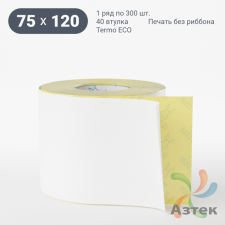 Этикетка самоклеящаяся 75х120 (рядов 1 по 300 шт) Termo ECO съемный клей в рулоне, втулка 40 мм (к) IQ code