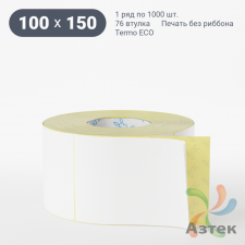 Термоэтикетка ЭКО 100х150 (рядов 1 по 1 000 шт)  в рулоне, втулка 76 мм (к) IQ code