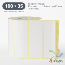 Термотрансферная этикетка 100х35 (рядов 1 по 1 000 шт) Полуглянец в рулоне, втулка 40 мм (к) IQ code