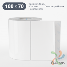 Этикетка самоклеящаяся 100х70 (рядов 1 по 500 шт) Полипропилен белый в рулоне, втулка 40 мм (к) IQ code 	