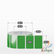 Этикетка 43х25 цветная Полипропилен (рядов 1 по 1000 шт), втулка 40 мм (к) цвет - Зеленый Pantone 362 C  