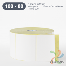 Этикетка самоклеящаяся 100х80 (рядов 1 по 2 000 шт) Termo ECO съемный клей в рулоне, втулка 40 мм (к) IQ code