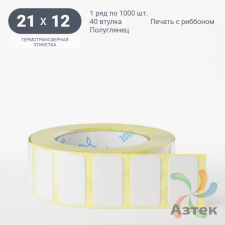 Термотрансферная этикетка 21х12 (рядов 1 по 1 000 шт) Полуглянец в рулоне, втулка 40 мм (к) IQ code