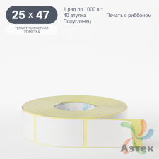 Термотрансферная этикетка 25х47 (рядов 1 по 1 000 шт) Полуглянец в рулоне, втулка 40 мм (к) IQ code