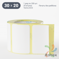 Термоэтикетка ЭКО 30х20 (рядов 1 по 200 шт)  в рулоне, втулка 25 мм (к) IQ code