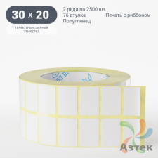 Термотрансферная этикетка 30х20 (рядов 2 по 2 500 шт) Полуглянец в рулоне, втулка 76 мм (к) IQ code