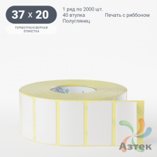 Термотрансферная этикетка 37х20 (рядов 1 по 2 000 шт) Полуглянец в рулоне, втулка 40 мм (к) IQ code
