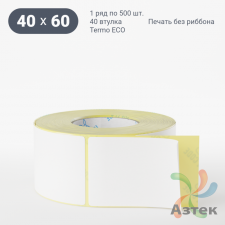 Термоэтикетка ЭКО 40х60 (рядов 1 по 500 шт)  в рулоне, втулка 40 мм (к) IQ code