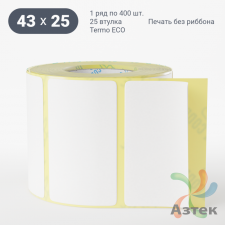 Термоэтикетка ЭКО 43х25 (рядов 1 по 400 шт)  в рулоне, втулка 25 мм (к) IQ code