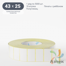 Термотрансферная этикетка 43х25 (рядов 1 по 5 000 шт) Полуглянец в рулоне, втулка 76 мм (к) IQ code