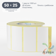 Термотрансферная этикетка 50х25 (рядов 1 по 1 000 шт) Полуглянец в рулоне, втулка 40 мм (к) IQ code