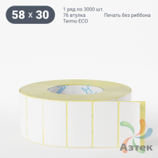 Термоэтикетка ЭКО 58х30 (рядов 1 по 3 000 шт)  в рулоне, втулка 76 мм (к) IQ code