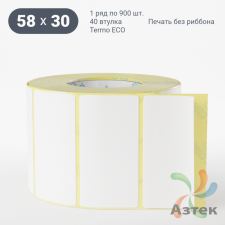 Термоэтикетка ЭКО 58х30 (рядов 1 по 900 шт)  в рулоне, втулка 40 мм (к) IQ code