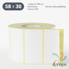 Термоэтикетка ТОП 58х30 (рядов 1 по 900 шт)  в рулоне, втулка 40 мм (к) IQ code