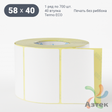Термоэтикетка 58х40 (рядов 1 по 700 шт) Termo ECO, втулка 40 мм (к) IQ code (подходит для Вайлдберриз)