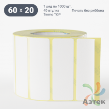 Термоэтикетка ТОП 60х20 (рядов 1 по 1 000 шт)  в рулоне, втулка 40 мм (к) IQ code
