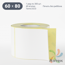 Термоэтикетка ЭКО 60х80 (рядов 1 по 300 шт)  в рулоне, втулка 40 мм (к) IQ code