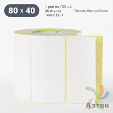 Термоэтикетка ЭКО 80х40 (рядов 1 по 700 шт)  в рулоне, втулка 40 мм (к) IQ code