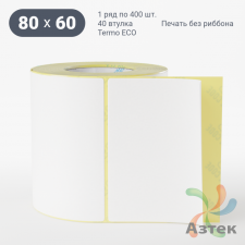 Термоэтикетка ЭКО 80х60 (рядов 1 по 400 шт)  в рулоне, втулка 40 мм (к) IQ code