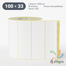 Термоэтикетка ТОП 100х33 (рядов 1 по 1 000 шт)  в рулоне, втулка 40 мм (к) IQ code