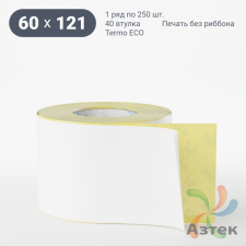 Термоэтикетка ЭКО 60х121 (рядов 1 по 250 шт)  в рулоне, втулка 40 мм (к) IQ code