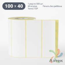 Термоэтикетка ТОП 100х40 (рядов 1 по 500 шт)  в рулоне, втулка 40 мм (к) IQ code
