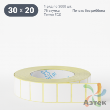 Термоэтикетка ЭКО 30х20 (рядов 1 по 3 000 шт)  в рулоне, втулка 76 мм (к) IQ code