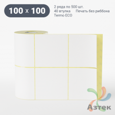 Термоэтикетка ЭКО 100х100 (рядов 2 по 500 шт)  в рулоне, втулка 40 мм (к) IQ code