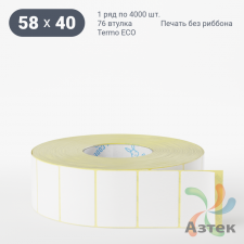 Термоэтикетка 58х40 (рядов 1 по 4000 шт) Termo ECO, втулка 76 мм (к) IQ code (подходит для Вайлдберриз)