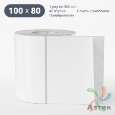 Этикетка самоклеящаяся 100х80 (рядов 1 по 500 шт) Полипропилен белый в рулоне, втулка 40 мм (к) IQ code 	
