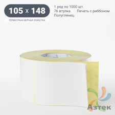 Термотрансферная этикетка 105х148 (рядов 1 по 1 000 шт) Полуглянец в рулоне, втулка 76 мм (к) IQ code