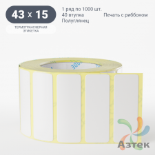 Термотрансферная этикетка 43х15 (рядов 1 по 1 000 шт) Полуглянец в рулоне, втулка 40 мм (к) IQ code