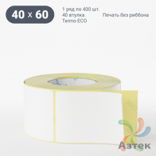 Термоэтикетка ЭКО 40х60 (рядов 1 по 400 шт)  в рулоне, втулка 40 мм (к) IQ code