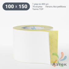 Термоэтикетка ТОП 100х150 (рядов 1 по 400 шт)  в рулоне, втулка 76 мм (к) IQ code