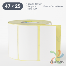 Термоэтикетка ТОП 47х25 (рядов 1 по 600 шт)  в рулоне, втулка 25 мм (к) IQ code